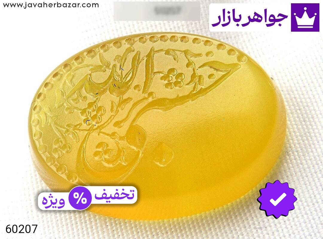 نگین عقیق زرد [حسبی الله]